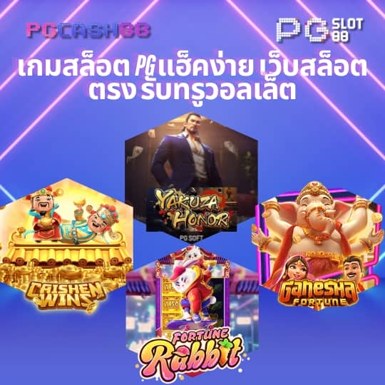 pg soft gaming