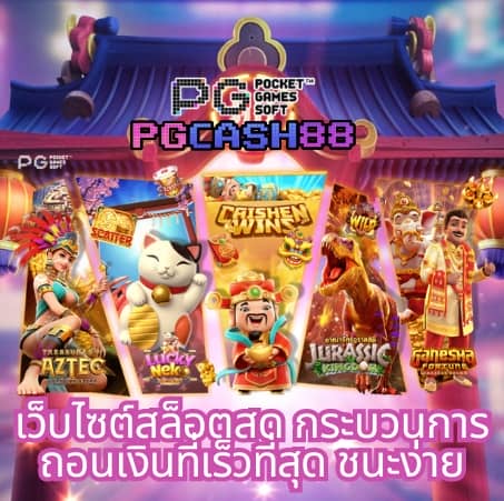 pg soft gaming